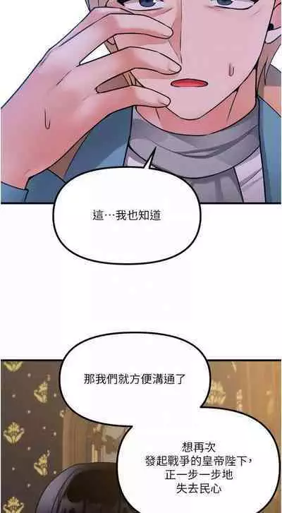 Elf Who Likes to be Humiliated Chapters 51 to 59