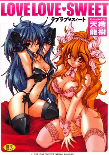 [Amaori Tatsuki] LOVELOVE SWEET [Digital]