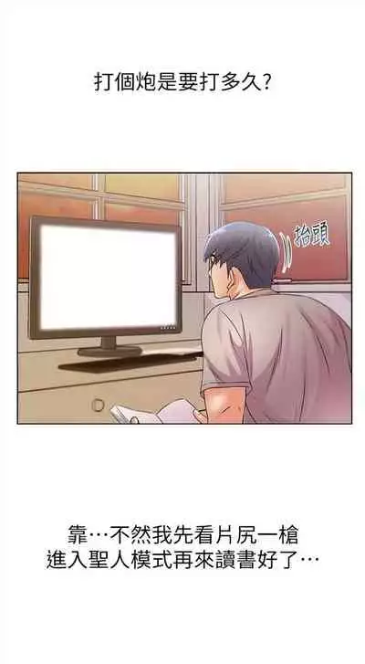 [週三] [北鼻 & 逃兵] 超市的漂亮姐姐 1-47 官方中文（連載中）