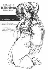 (CR27) [Yuusei Honpo (Fujimoto Sei)] Mahoutei Kitan (Magical☆Antique)