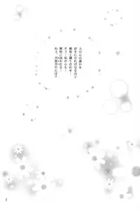 [Gekkan Suzuran] Heart and soul (Inuyasha)