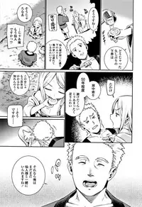 [Gengorou] Shoujo Konkatsu Jidai -Looking for the one -