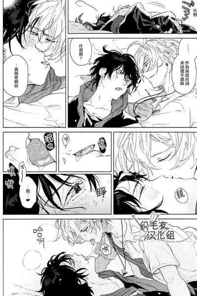 Itsuka Omae ga Wakaru made