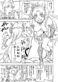 [Kensoh Ogawa (Fukudahda)] C93 no Omake Bon (Fate/Grand Order) [Digital]