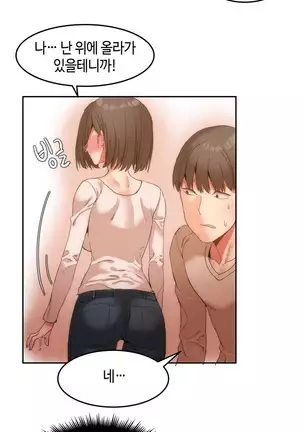 Hari's Lumpy Sharehouse Ch.0-26