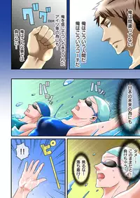 [Suzuki, Asameshi] Zecchou Zone ~Hamerarete Hito wa Shinkasuru~ [Digital]