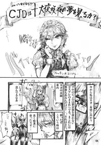 (Kouroumu 6) [Denpa Yun Yun] CJDG (Touhou Project)