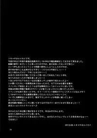 (C82) [Temparing (Tokimachi Eisei)] Seisai Shiteyaru! -REVENGE- (Saikyou Densetsu Kurosawa	)