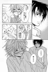 [Sakura Ashika] Kusuriyubi ni Himitsu no Koi