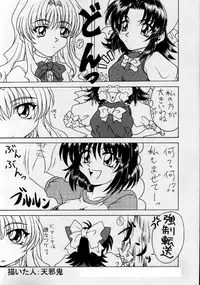 (SC15) [Harumankai (Haruma Tokihiko, Aiuchi Yoshiki)] Onete Kaihatsuchuu (Onegai Teacher)