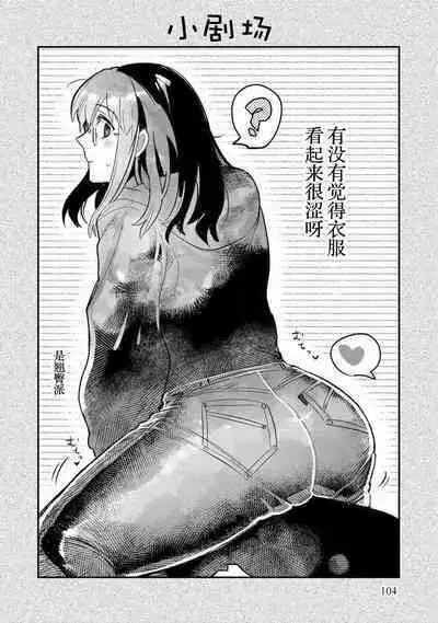 Kojirasekko, Akuma to Ecchi na Keiyaku shita Ken | 关于自卑少女与恶魔签订涩涩契约这件事 1-7