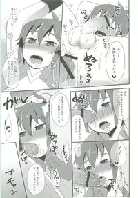 Handa-kun to Asobou 5