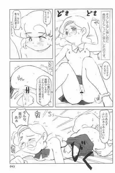 (C66) [Mutekei Fire (Yuuichi)] ND-special Volume 4 (Various)