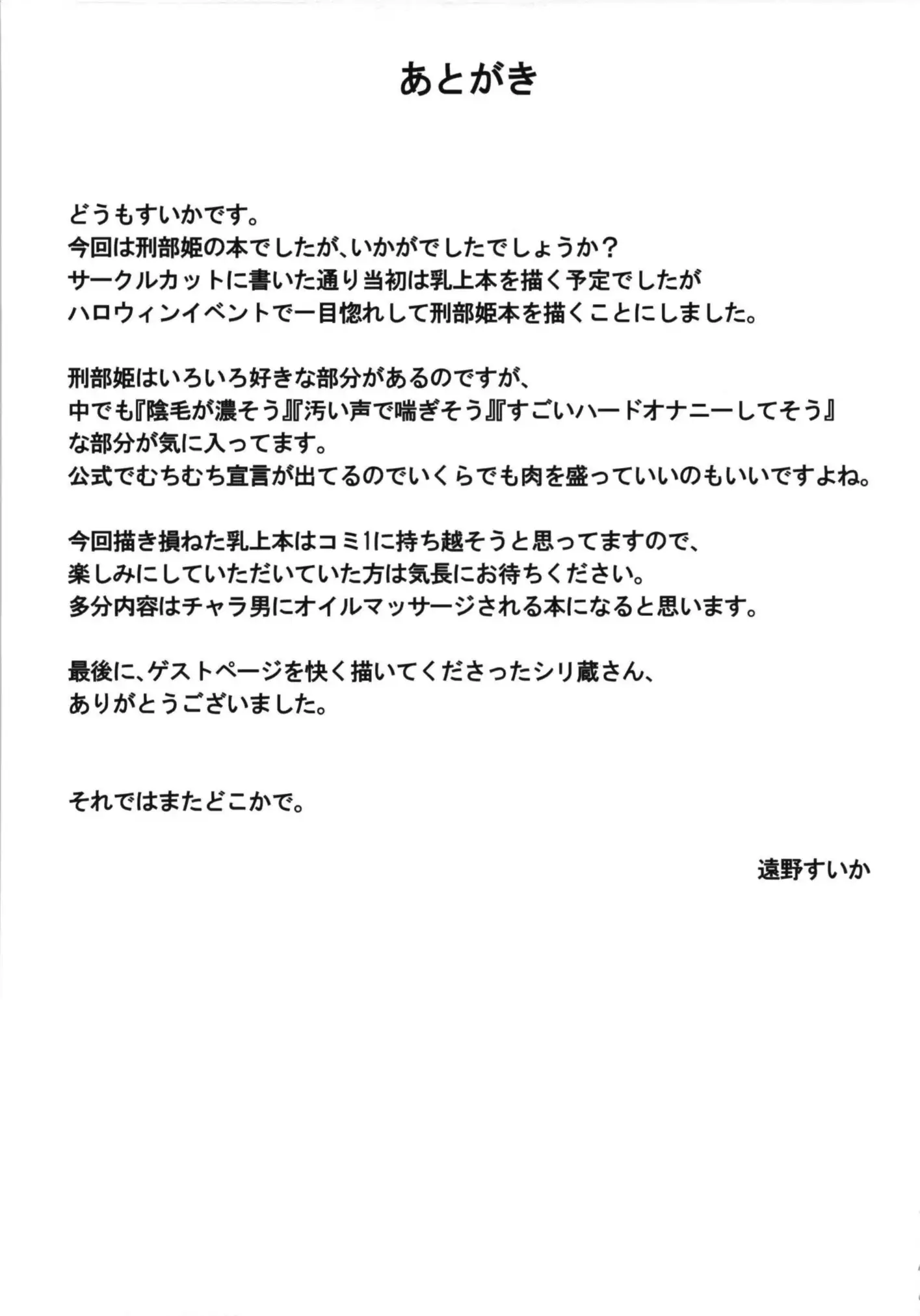 城化物絶頂生配信