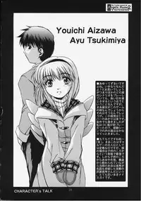 (C59) [Neo Frontier (Sessa Takuma)] Angelic Plume 2 (Kanon)