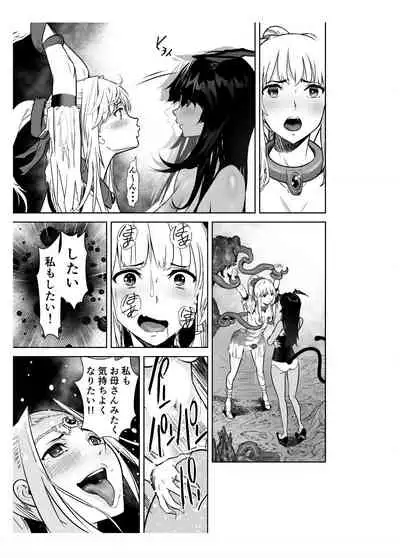 Seigun no Tami Freejia 2