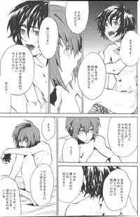 [NEO-de (Natsusaka)] Double Revival (Gundam Seed Destiny)