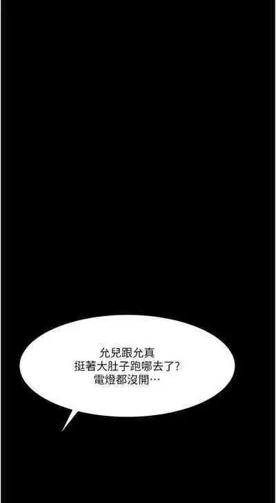 深入小姨子 44-50