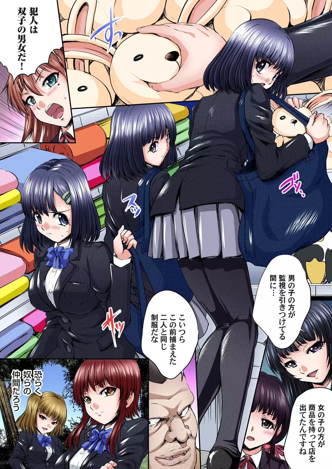 Ikenai JK Shintai Kensa ~Sonna Oku made Shirabecha Dame!! 1-17