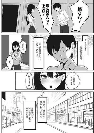 COMIC HOTMILK 2023-10