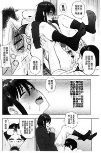 [Hatimoto] Ah...Nyuru tte Haitta 啊啊…滑溜溜的插進去了…[Chinese]