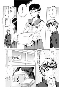 [Sabusuka] Kanojo ga Miteru Boku no Sex