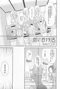 [Anthology] L -Ladies ＆ Girls Love- 01