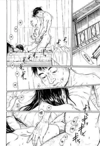 [Machida Hiraku] Kaineko [Chinese] [Incomplete]