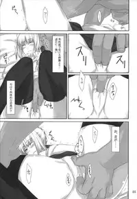 (C88) [MTSP (Jin)] Tosaka-ke no Kakei Jijou Soushuuhen 1 (Fate/stay night)