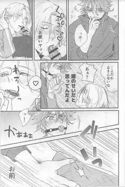 [Popaya (Charin)] Omocha no rerara! (SK8 the Infinity)