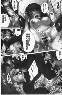 [Kouno Aya] Aneki (Deisuichuu) to... H Shichaimashita. [Chinese]