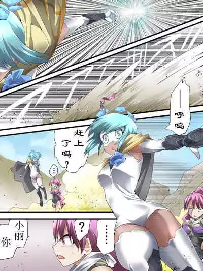 Superheroine Yuukai Ryoujoku ANOTHER TRY 04