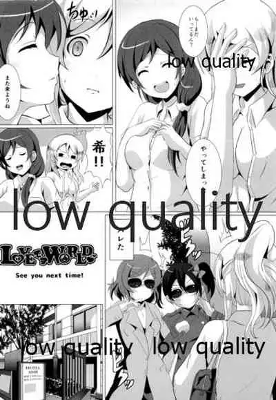 純愛パラドックス 絢瀬絵里総集編