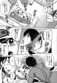 [Matsusaka Takeshi] Inwaku no Otome-tachi