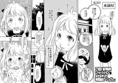 Jian Hassei Re:05 + Jian Hassei Puni Pedo Kindergarten 2022