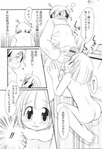 [Honda Aru] Honey Punch