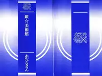 [Akahira Kirin] Co Bizyutsukan