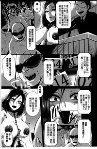 [Yukiguni Omaru] Kaware Inbi ni Renketsujo [Chinese]