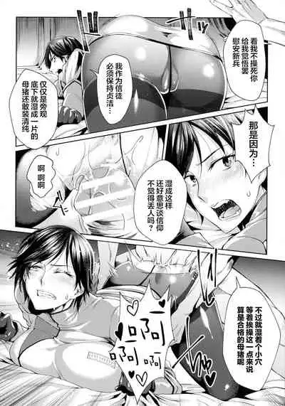 監獄アカデミア THE COMIC