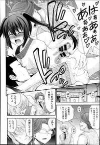 [Isami Nozomi] Kyoudai Replace Ch. 1-5