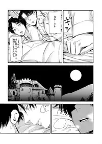 (Dai 7 Kai Hekigai Chousa Haku) [ALT (tacky)] L×EZCS (Shingeki no Kyojin)