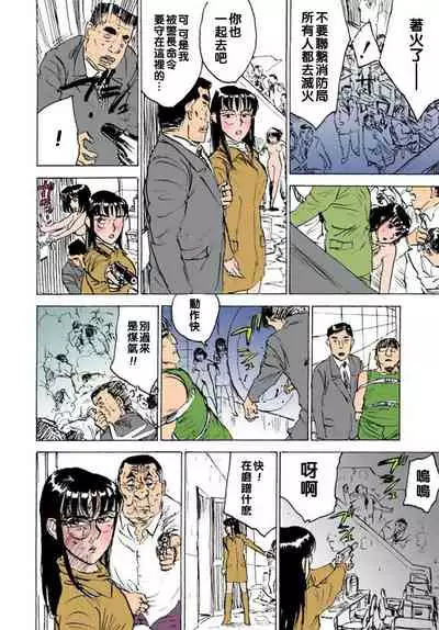 Hitsuji-tachi no Monzetsu file. 9