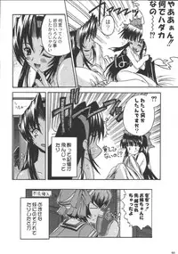 (SC8) [Kacchuu Musume (Various)] Shiritsu Sangendou Gakuen Koubaibu (Various)