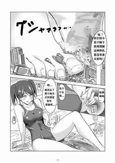 [Pi] Swimsuit dream (Tenshin Ranman Gigantic 7th) [Chinese]