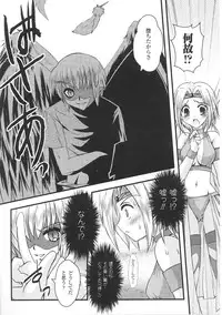 [Anthology] Tatakau Heroine Ryoujoku Anthology Toukiryoujoku 36