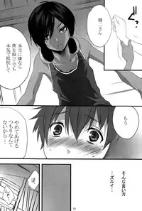 (Shota Scratch 10) [Ash Wing (Makuro)] Usagi no Risu (Summer Wars)