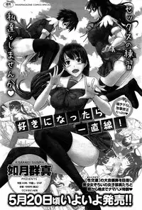 COMIC Shitsurakuten 2015-06