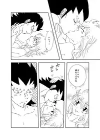 [Cashew] GajeeLevy Manga (Fairy Tail)