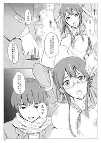 (C85) [Nylon 100% (Nylon)] Onii-chan tte Yobasete (Kyoukai no Kanata)