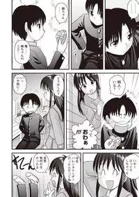 [Juan Gotoh] Doutei Junkie [Digital]